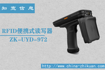RFID便携式读写器_W370.jpg RFID便携式读写器_W370.jpg