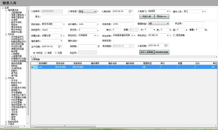 软件界面-1.png 软件界面-1.png