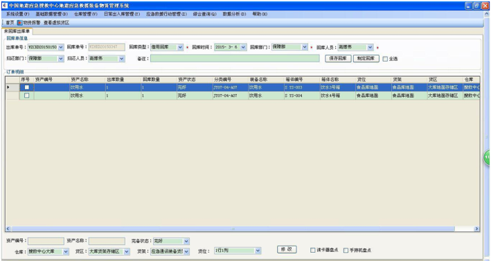 软件界面-2.png 软件界面-2.png