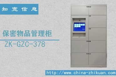 保密柜1.jpg 保密柜1.jpg