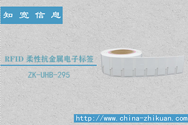 1-知宽产品型号模板-柔抗标签.png 1-知宽产品型号模板-柔抗标签.png