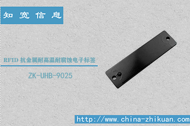 1-知宽产品型号模板-抗金属耐高温.png 1-知宽产品型号模板-抗金属耐高温.png